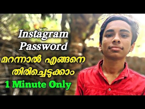 How to reset instagram password in 2021 | Instagram password forgot