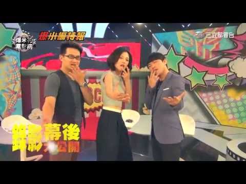 想當韓流偶像必學的五連拍絕招！但平平是擺pose，誰拍出來歪掉了？|【爆米花電影院】幕後花絮15-06-06