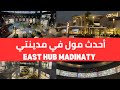 إيه المول اللى كله عطور بس دة   
