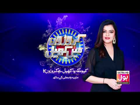 Strawberry Ke Chhilke Par Ausat Kitne Beej Mojood Hote Hain? | Croron Mein Khel | Maria Wasti