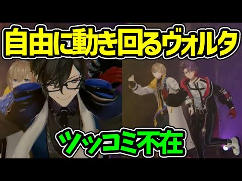 自由なカフェ組と反復横跳びセラフ、ツッコミの凪様もスパイで走り回る【ヴォルタクション セラフダズルガーデン 風楽奏斗 四季凪アキラ 渡会雲雀 にじさんじ 切り抜き】