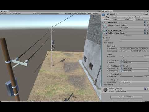 Unity　電線生成スクリプトver0.6