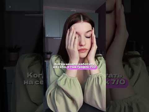 КАК ВЫЖИТЬ С ГРАФИКОМ 7/0