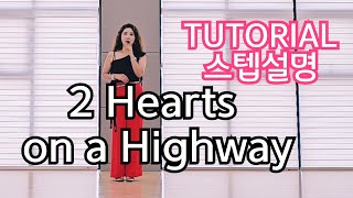 2 Hearts on a Highway Line Dance |TUTORIAL 스텝설명 |라인댄스