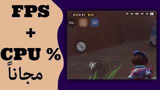 افضل تطبيق لعرض fps في الاندرويد screenshot 4