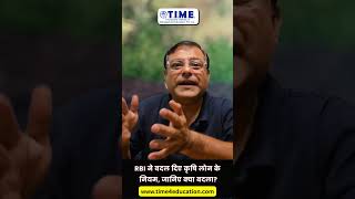 RBI ने बदल दिए कृषि लोन के नियम, जानिए क्या बदला?