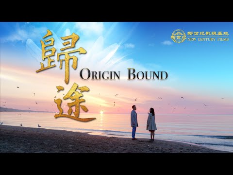 [Origin Bound]: Based on true events, a movie star rediscovers life and hope amid terminal illness