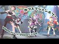 【#ガチVライブ】「カリスマジャンボリー/七人のカリスマ」歌って踊ってみた🏰 VOOST LIVE ver.【#Vdancers】