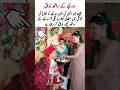 Mithai Wala Mazahiya Lamha#dulhandulhan#viralshorts#love#shaadi#funny#marriage#makeup#beautiful