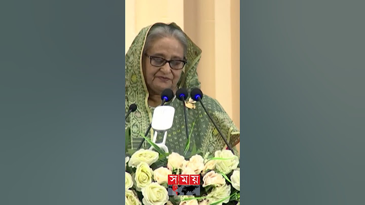 'দেশ বঙ্গবন্ধু স্বাধীন করে গেছেন, মানুষের ভাগ্য পরিবর্তন করবই' #pmsheikhhasina #somoytv #shorts