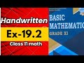 Newton Raphson-Method Class 11 | Exercise 19.2  Complete Solutions | Easy Method
