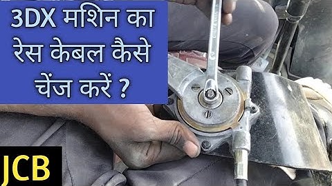 JCB 3DX मशीन का रेस केबल कैसे चेंज करे ? नया केबल कैसे फिट करे #jcb #jcb3dx