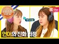 [Weekly Idol] 나는 아무 생각이 없다 왜냐하면 아무 생각이 없기 때문이다(feat. 고요 속의 외침)!! l EP.271(ENG/TR)