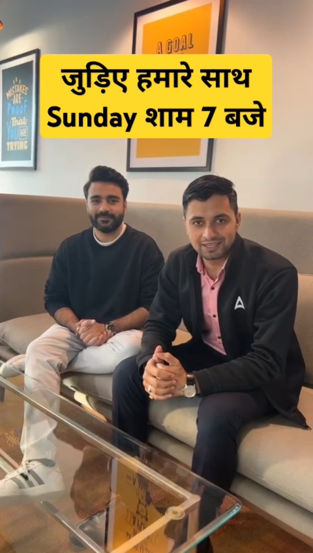जुड़िए हमारे साथ Sunday शाम 7 बजे #shorts #trending #viralshort