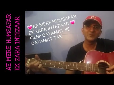 Ae Mere Humsafar - Film QAYAMAT SE QAYAMAT TAK ...... Acoustic guitar cover | Guitar lesson