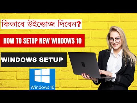 How to setup new windows 10 on computer. Windows 10 setup only 5 minutes.