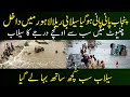 🌊 Punjab Drowning! Floods Hit Lahore & Chiniot – Everything Swept Away 💔| Zaviah Digital