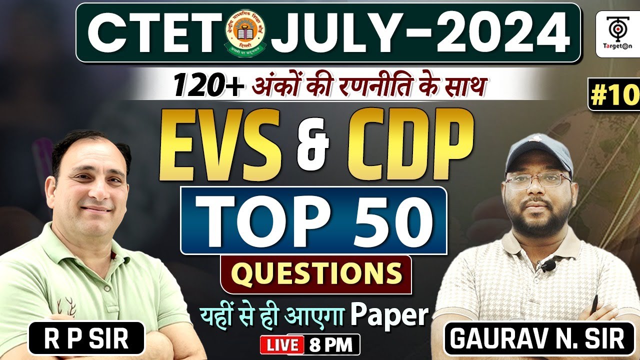 CTET JULY 2024 , EVS & CDP Top 50 Questions , CTET Exam PYQs #10 By ...