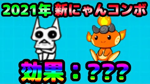 تحميل にゃんこんぼ Mp4 Mp3