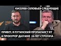 Привет, я путинский пропагандист RT и прокурор дал мне 20 лет строгача. КИСЕЛЕВ, СОЛОВЬЕВ СЛЕДУЮЩИЕ.