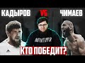 Кадыров vs Чимаев | Убийство в Чечне | Кадыровский "газават" | Новости 1адат.