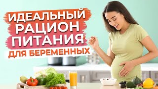 Не ешьте это во время беременности! / Как родители должны подготовиться к беременности?