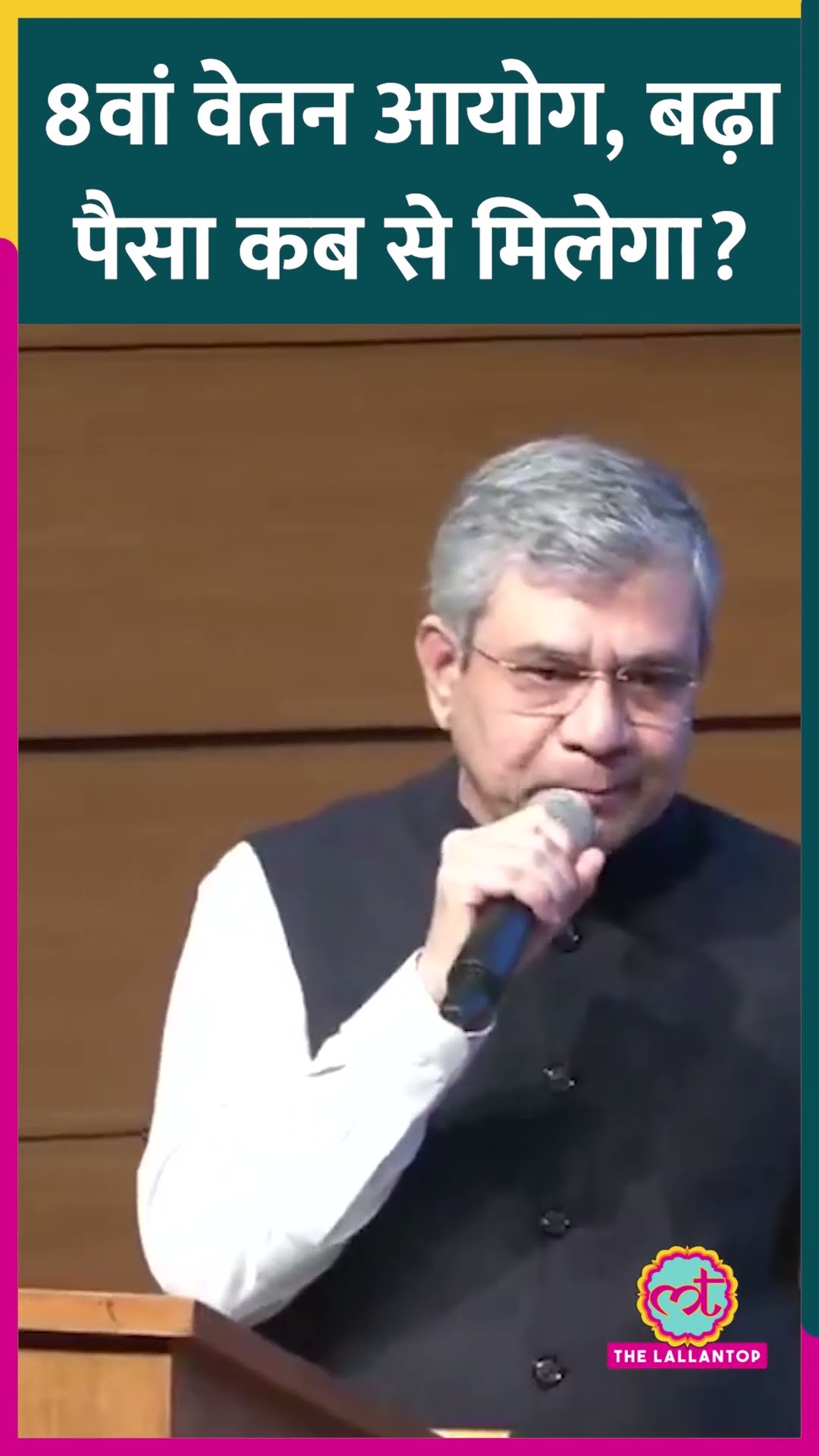 Modi सरकार ने 8th Central Pay Commission को मंजूरी दी, जानिए कब से लागू होगा। #shorts