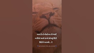 devayat khavad status video devayat khavad new status videos mal he to mohabat he.  Subscribe Kar do