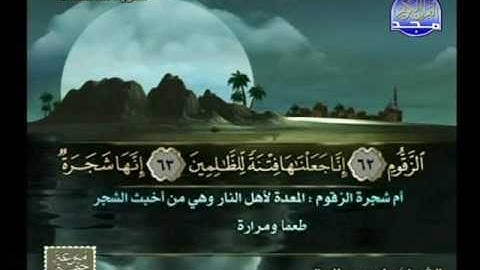 سورة الصافات 22 الى 144 ـــ ياسر سلامة