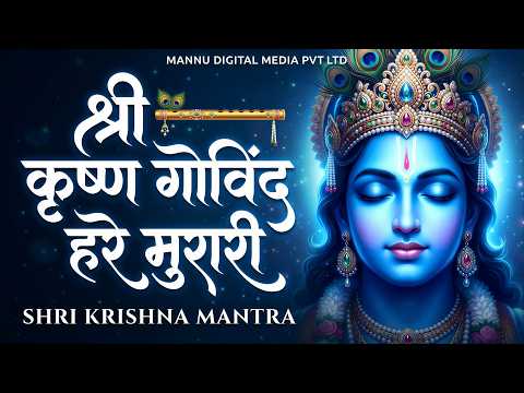 श्री कृष्णा गोविन्द हरे मुरारी - भजन | Shri Krishna Govind Hare Murari | Krishan Bhajan 2026