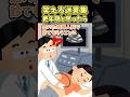 🔥200万再生!!笑える迷言集〜更年期と思ったら〜【2ch風創作】#shorts