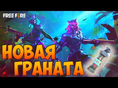 ВЫШЛО ОБНОВЛЕНИЕ! ИГРАЕМ С ПОДПИСЧИКАМИ В FREE FIRE! - ВЫШЛО ОБНОВЛЕНИЕ! ИГРАЕМ С ПОДПИСЧИКАМИ В FREE FIRE!