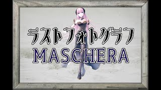 ラストフォトグラフ