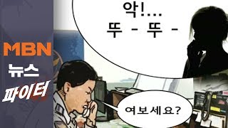 비명 이후 끊겼지만…결국 '성폭행범' 체포 비명 이후 끊겼지만…결국 '성폭행범' 체포