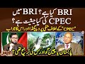What is bri what is the status of cpec in bri  saleem safi  jirga  geo news