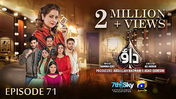 Dao Episode 71 - [Eng Sub] - Atiqa Odho - Haroon Shahid - Kiran Haq - 18th May 2024 - HAR PAL GEO