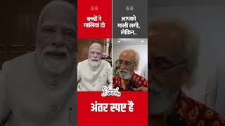 PM Modi Vs. Irfan Habib | Debate over kids using profanity #shorts #cjpprotest
