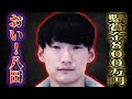 【懸賞金800万円】今日本で一番探されている八田容疑者の現在と今後待ち受ける末路