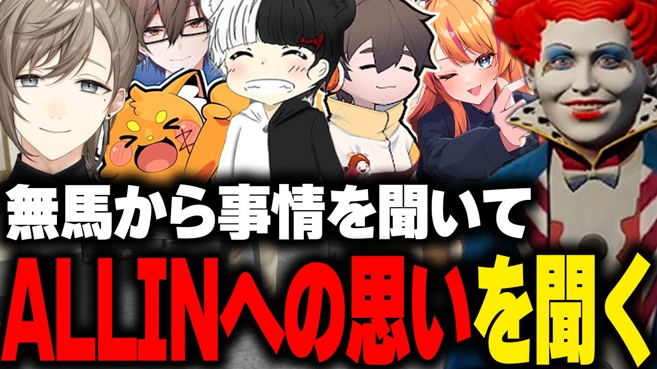 【まとめ】無馬からALLINを抜けた真意を聞いたり、ウェスカーから詰められるズズを傍観するマクドナルド【ライト フルコン ろぜっくぴん 叶 ごっちゃんマイキー GBC GTA5 ストグラ切り抜き】