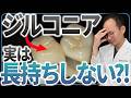 最もコスパ良く長持ちする被せ物の素材は...？現役の歯医者が被せ物の選択肢で長持ちするものをご紹介します
