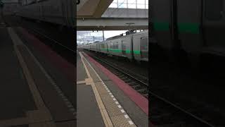 函館本線 稲積公園駅 ７３３系 快速エアポート 通過