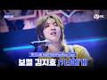 [#스틸하트클럽/직캠] 보컬 김지호 ♬너에게 - 서태지와 아이들｜1R '클럽 오디션'