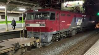 EH500-44 南流山発車&209系500番台　南流山到着シーン