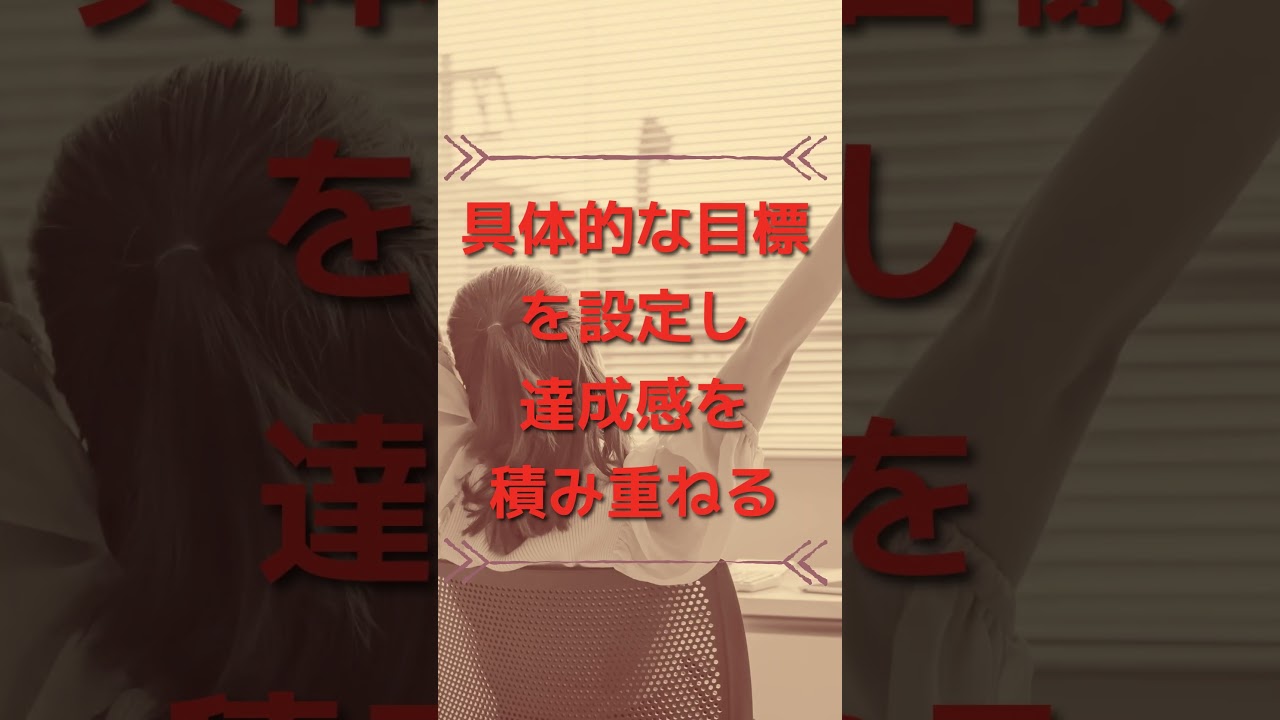 集中力爆上げ!今日からできる7つの勉強法 #shorts #オンスク