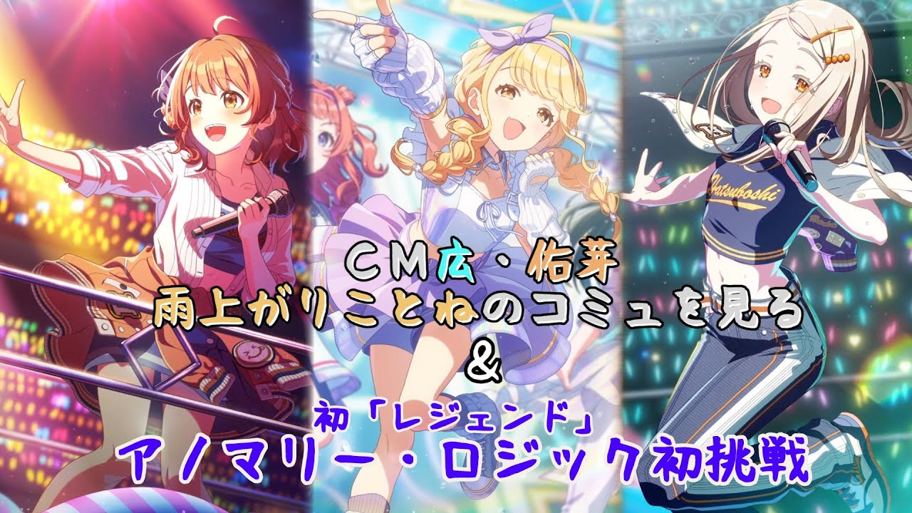 【学マス】サムネのアイドルコミュを見よう！【雑談】