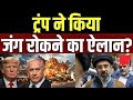 NEWS ADDA 24 ||IRAN VS AMERICA YUDH MAHAVINASH ||ईरान और अमेरिका का युद्ध महाविनाश |N A 24||