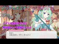 【プリコネR】意外な素顔☆チカがノゾミを茶化すシーン♪ CV:福原綾香、日笠陽子、芹澤優、植田佳奈 [Princess Connect!Re:Dive][公主連接!]