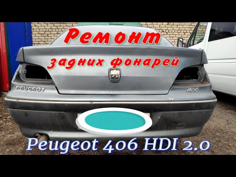 Video: Wie Tauscht Man Die Glühbirnen Des Peugeot 406 Aus?