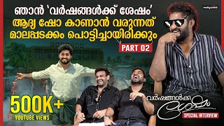 Vineeth Sreenivasan - Dhyan Interview | Varshangalkku Shesham | Visakh Subramaniam | Pranav Mohanlal image