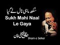 Sukh mahi naal ly gya nusrat fateh ali khan  sham o sehar